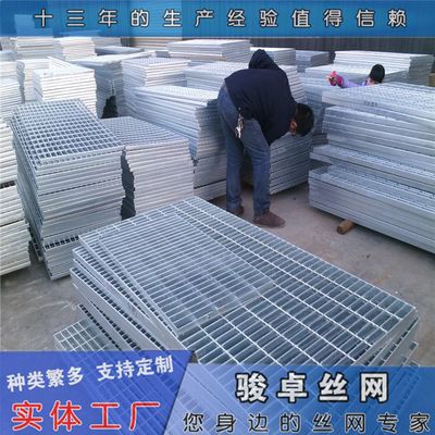 【255热镀锌格栅板 电厂楼梯板重量 钢格板自产自销】价格_厂家 - 中国供应商